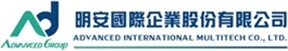 Advanced International Multitech · 明安國際